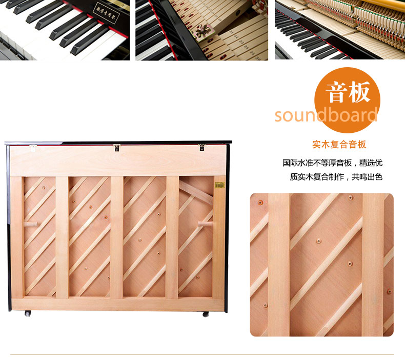 珠江教学钢琴118M+ 复合音板